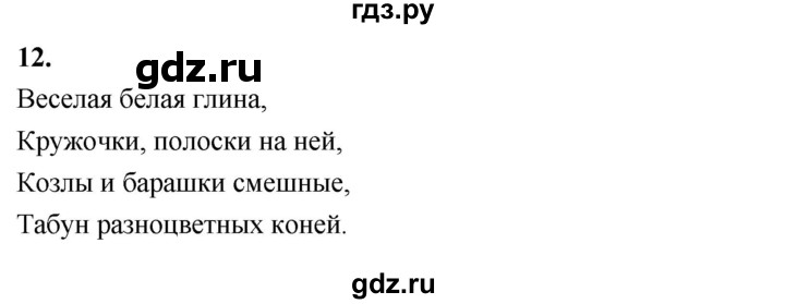 ГДЗ по русскому языку 1 класс  Канакина   страница - 128, Решебник 2023