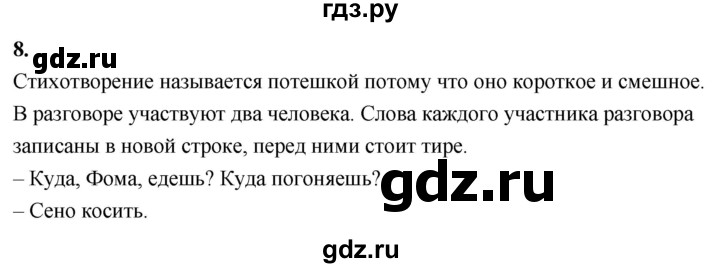ГДЗ по русскому языку 1 класс  Канакина   страница - 15, Решебник 2023