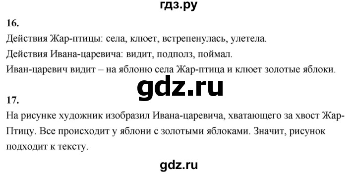 ГДЗ по русскому языку 1 класс  Канакина   страница - 27, Решебник 2023