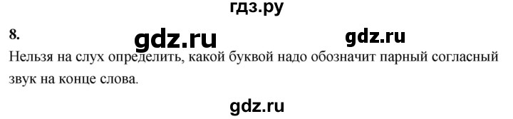 ГДЗ по русскому языку 1 класс  Канакина   страница - 96, Решебник 2023