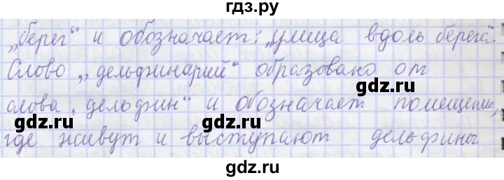 ГДЗ по русскому языку 1 класс Иванов   урок - 17, Решебник №1 2016