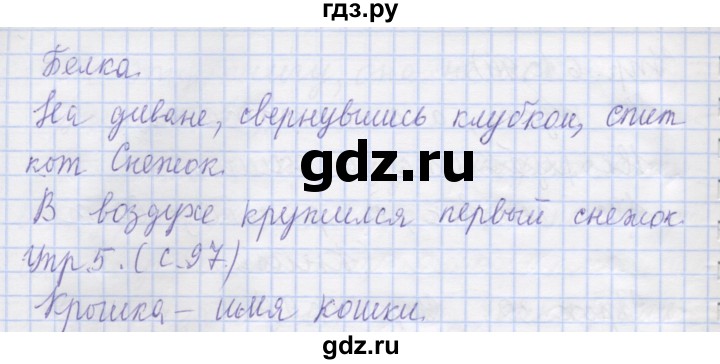 ГДЗ по русскому языку 1 класс Иванов   урок - 30, Решебник №1 2016