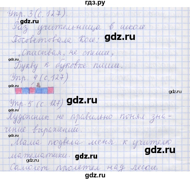 ГДЗ по русскому языку 1 класс Иванов   урок - 39, Решебник №1 2016