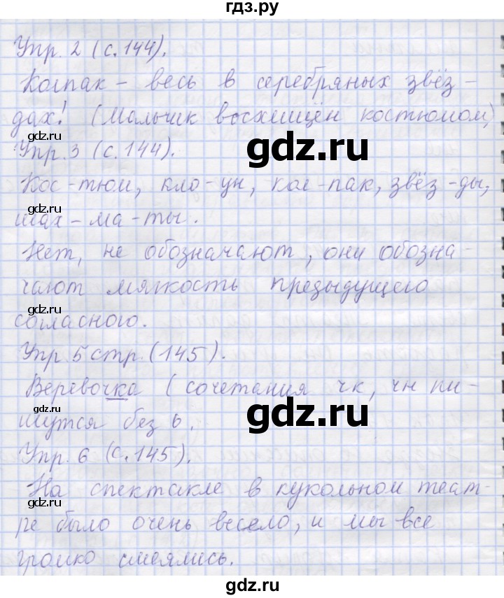 ГДЗ по русскому языку 1 класс Иванов   урок - 44, Решебник №1 2016