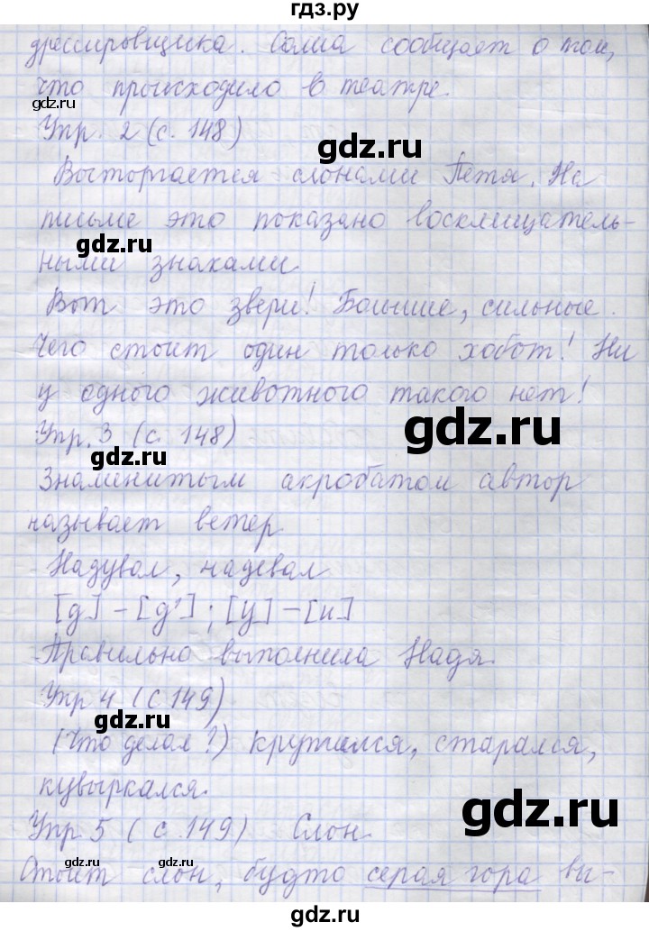 ГДЗ по русскому языку 1 класс Иванов   урок - 45, Решебник №1 2016