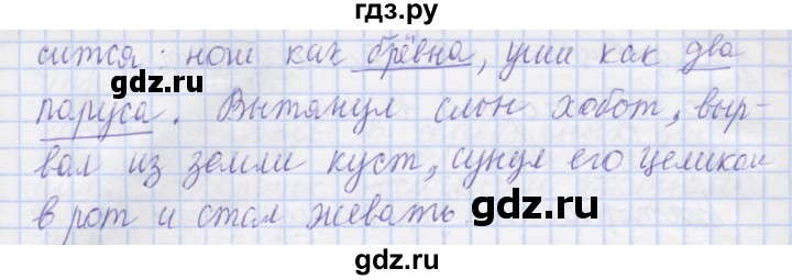 ГДЗ по русскому языку 1 класс Иванов   урок - 45, Решебник №1 2016