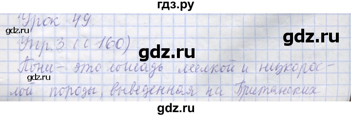 ГДЗ по русскому языку 1 класс Иванов   урок - 49, Решебник №1 2016