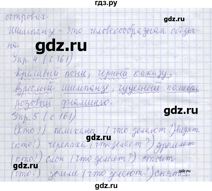 ГДЗ по русскому языку 1 класс Иванов   урок - 49, Решебник №1 2016