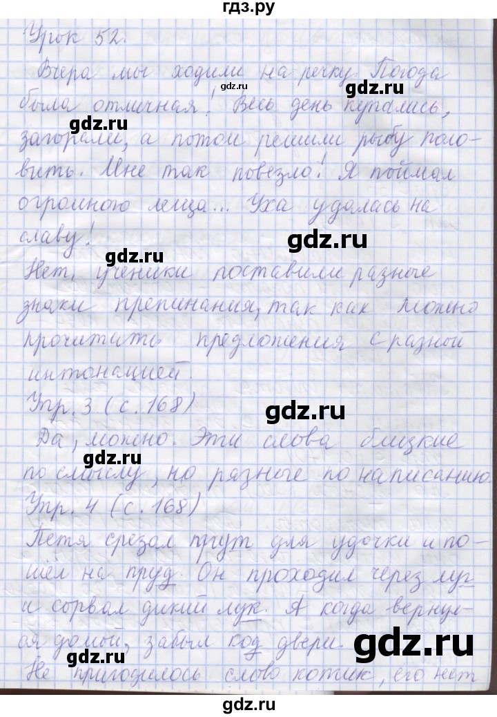 ГДЗ по русскому языку 1 класс Иванов   урок - 52, Решебник №1 2016