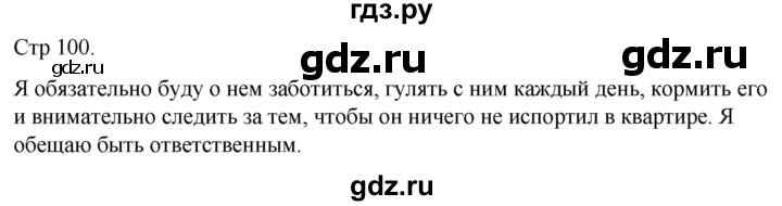 ГДЗ по русскому языку 1 класс Иванов   урок - 32, Решебник 2023