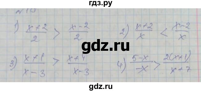 ГДЗ по алгебре 8 класс Колягин рабочая тетрадь  §1 - 10, Решебник к тетради 2016
