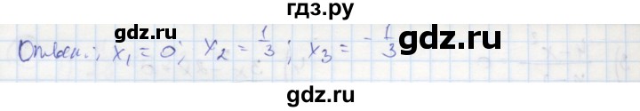 ГДЗ по алгебре 8 класс Колягин рабочая тетрадь  §1 - 12, Решебник к тетради 2016