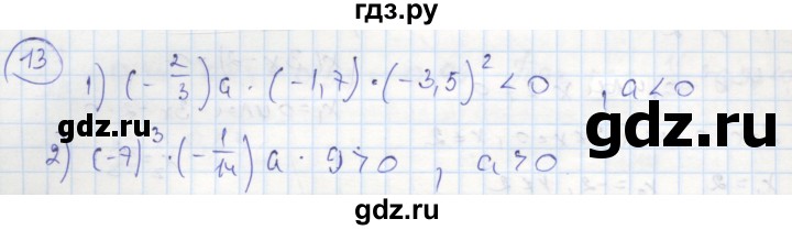 ГДЗ по алгебре 8 класс Колягин рабочая тетрадь  §1 - 13, Решебник к тетради 2016