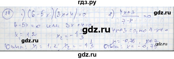 ГДЗ по алгебре 8 класс Колягин рабочая тетрадь  §1 - 18, Решебник к тетради 2016