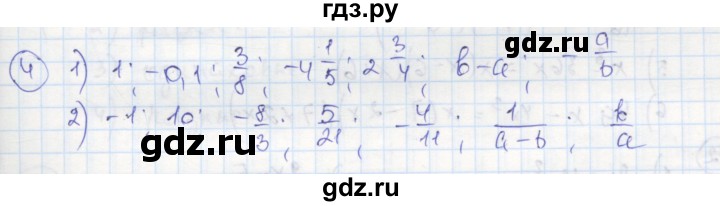 ГДЗ по алгебре 8 класс Колягин рабочая тетрадь  §1 - 4, Решебник к тетради 2016