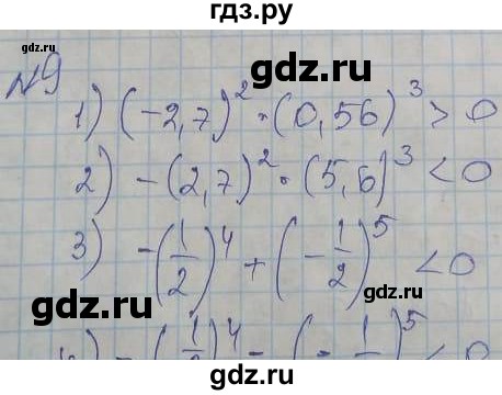 ГДЗ по алгебре 8 класс Колягин рабочая тетрадь  §1 - 9, Решебник к тетради 2016