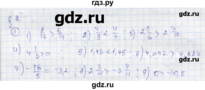 ГДЗ по алгебре 8 класс Колягин рабочая тетрадь  §2 - 1, Решебник к тетради 2016