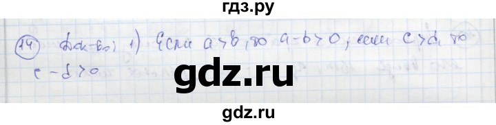 ГДЗ по алгебре 8 класс Колягин рабочая тетрадь  §2 - 14, Решебник к тетради 2016