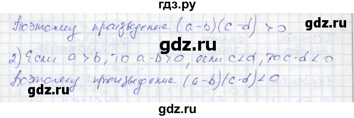 ГДЗ по алгебре 8 класс Колягин рабочая тетрадь  §2 - 14, Решебник к тетради 2016