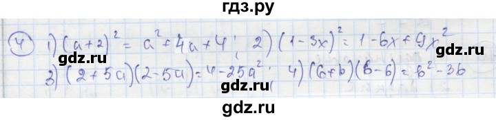 ГДЗ по алгебре 8 класс Колягин рабочая тетрадь  §2 - 4, Решебник к тетради 2016