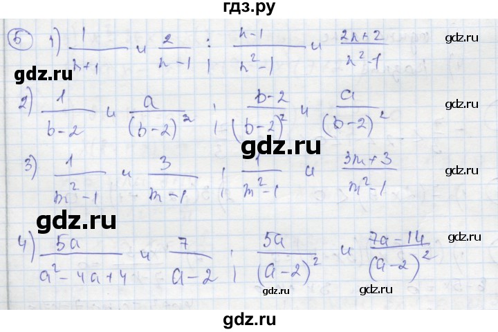 ГДЗ по алгебре 8 класс Колягин рабочая тетрадь  §2 - 5, Решебник к тетради 2016