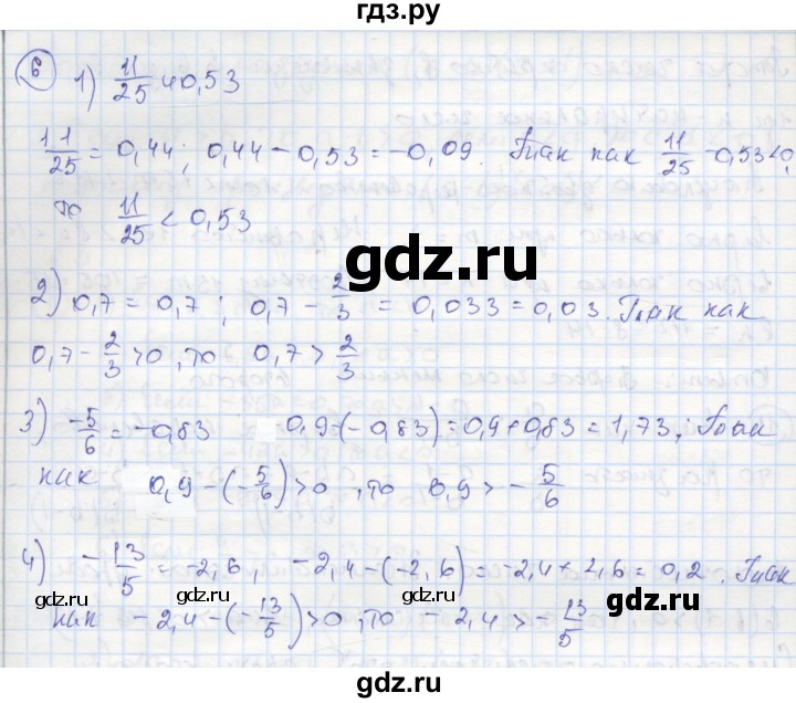 ГДЗ по алгебре 8 класс Колягин рабочая тетрадь  §2 - 6, Решебник к тетради 2016