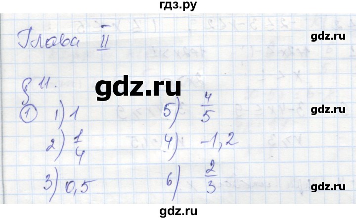 ГДЗ по алгебре 8 класс Колягин рабочая тетрадь  §11 - 1, Решебник к тетради 2016