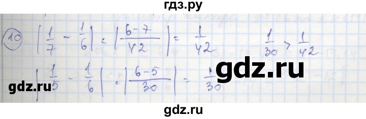 ГДЗ по алгебре 8 класс Колягин рабочая тетрадь  §11 - 10, Решебник к тетради 2016