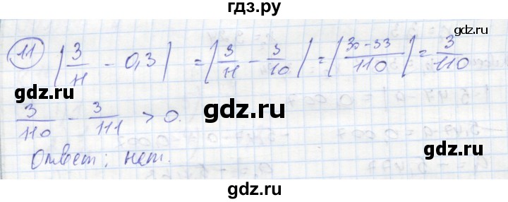 ГДЗ по алгебре 8 класс Колягин рабочая тетрадь  §11 - 11, Решебник к тетради 2016