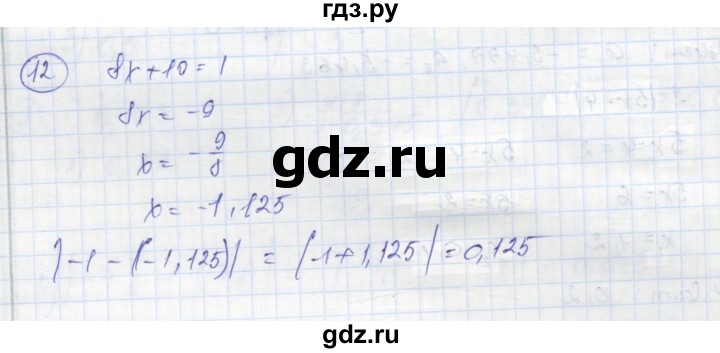 ГДЗ по алгебре 8 класс Колягин рабочая тетрадь  §11 - 12, Решебник к тетради 2016