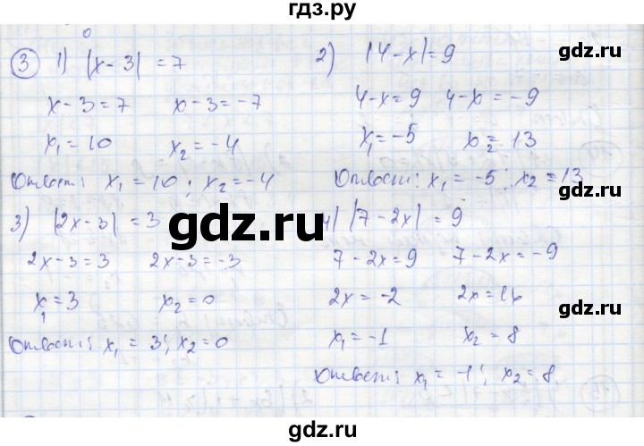 ГДЗ по алгебре 8 класс Колягин рабочая тетрадь  §11 - 3, Решебник к тетради 2016
