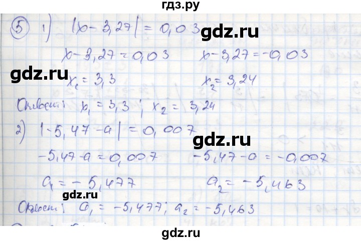 ГДЗ по алгебре 8 класс Колягин рабочая тетрадь  §11 - 5, Решебник к тетради 2016