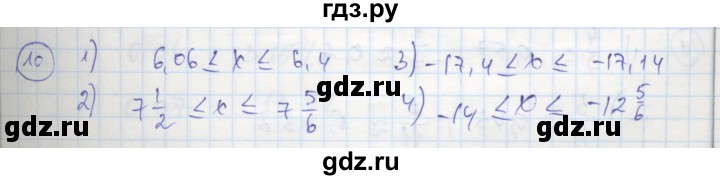 ГДЗ по алгебре 8 класс Колягин рабочая тетрадь  §12 - 10, Решебник к тетради 2016