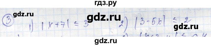 ГДЗ по алгебре 8 класс Колягин рабочая тетрадь  §12 - 3, Решебник к тетради 2016