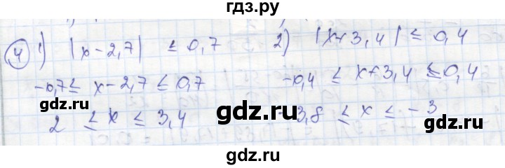 ГДЗ по алгебре 8 класс Колягин рабочая тетрадь  §12 - 4, Решебник к тетради 2016
