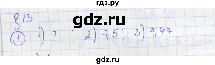 ГДЗ по алгебре 8 класс Колягин рабочая тетрадь  §13 - 1, Решебник к тетради 2016