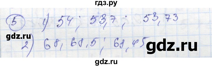 ГДЗ по алгебре 8 класс Колягин рабочая тетрадь  §13 - 5, Решебник к тетради 2016