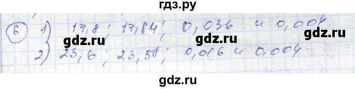 ГДЗ по алгебре 8 класс Колягин рабочая тетрадь  §13 - 6, Решебник к тетради 2016