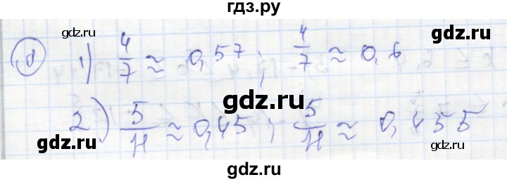 ГДЗ по алгебре 8 класс Колягин рабочая тетрадь  §13 - 8, Решебник к тетради 2016