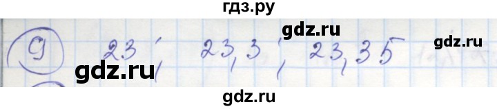 ГДЗ по алгебре 8 класс Колягин рабочая тетрадь  §13 - 9, Решебник к тетради 2016