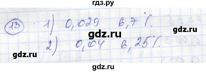 ГДЗ по алгебре 8 класс Колягин рабочая тетрадь  §14 - 13, Решебник к тетради 2016