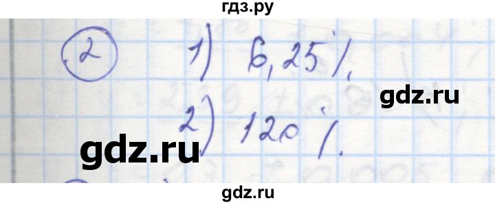 ГДЗ по алгебре 8 класс Колягин рабочая тетрадь  §14 - 2, Решебник к тетради 2016