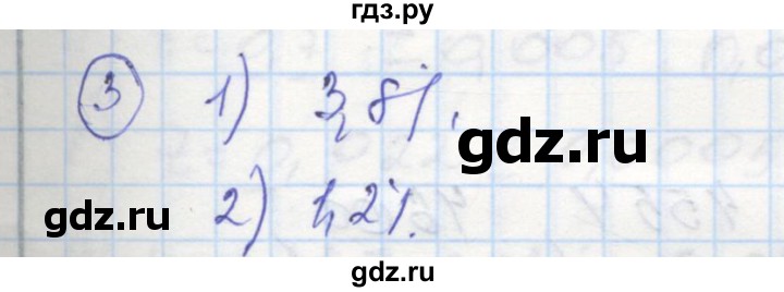 ГДЗ по алгебре 8 класс Колягин рабочая тетрадь  §14 - 3, Решебник к тетради 2016