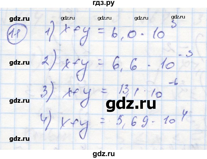 ГДЗ по алгебре 8 класс Колягин рабочая тетрадь  §15 - 11, Решебник к тетради 2016