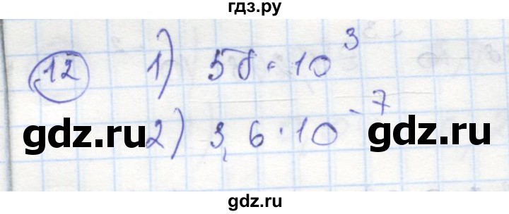ГДЗ по алгебре 8 класс Колягин рабочая тетрадь  §15 - 12, Решебник к тетради 2016