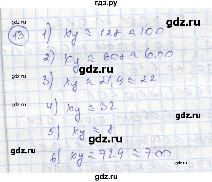 ГДЗ по алгебре 8 класс Колягин рабочая тетрадь  §15 - 13, Решебник к тетради 2016