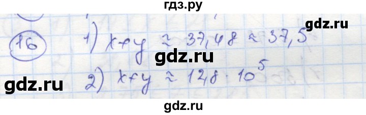ГДЗ по алгебре 8 класс Колягин рабочая тетрадь  §15 - 16, Решебник к тетради 2016