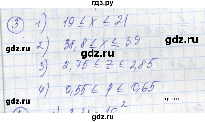 ГДЗ по алгебре 8 класс Колягин рабочая тетрадь  §15 - 3, Решебник к тетради 2016