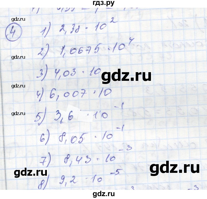 ГДЗ по алгебре 8 класс Колягин рабочая тетрадь  §15 - 4, Решебник к тетради 2016