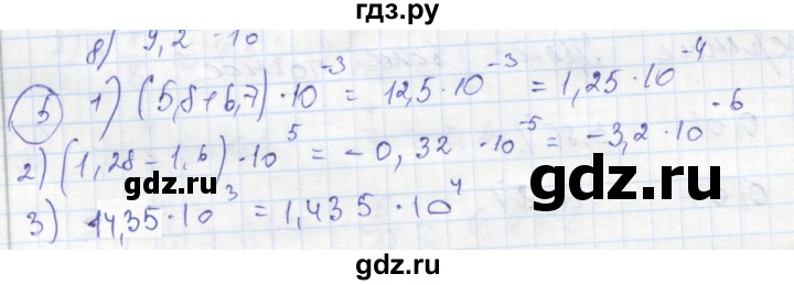 ГДЗ по алгебре 8 класс Колягин рабочая тетрадь  §15 - 5, Решебник к тетради 2016